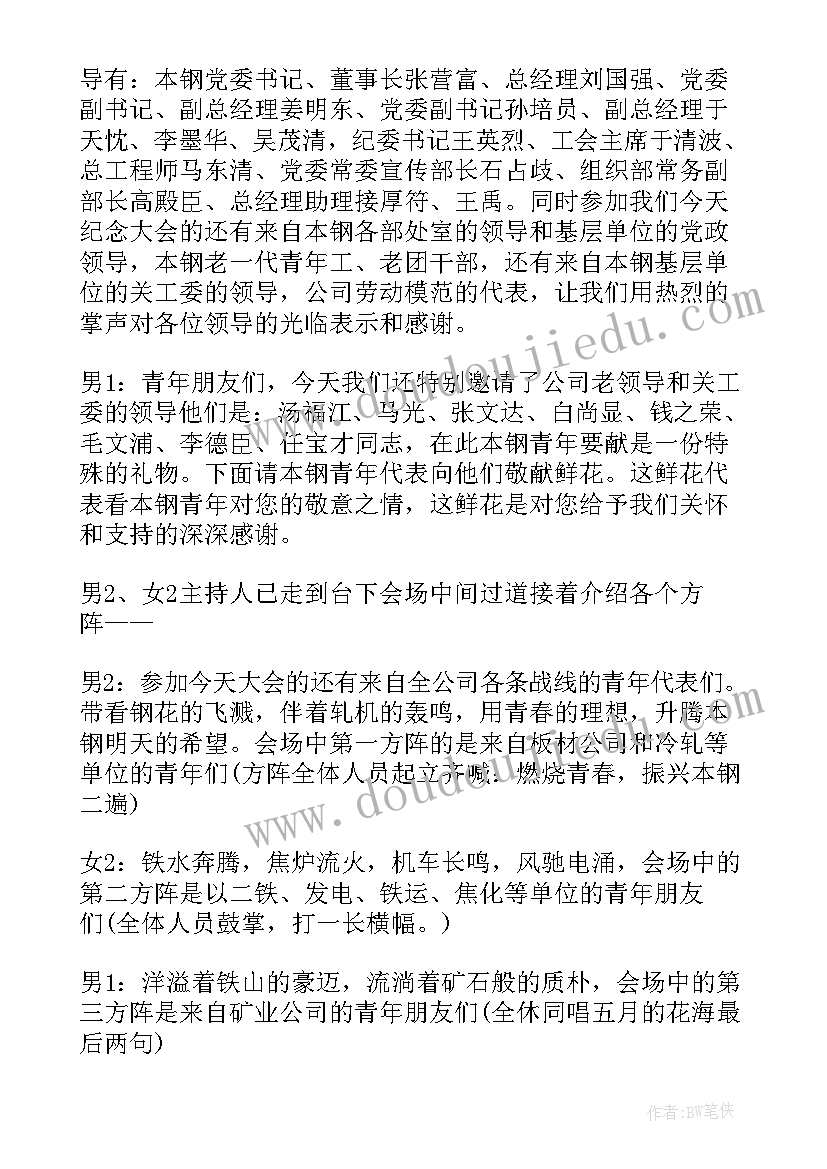 2023年珠宝演讲开场白(实用10篇)