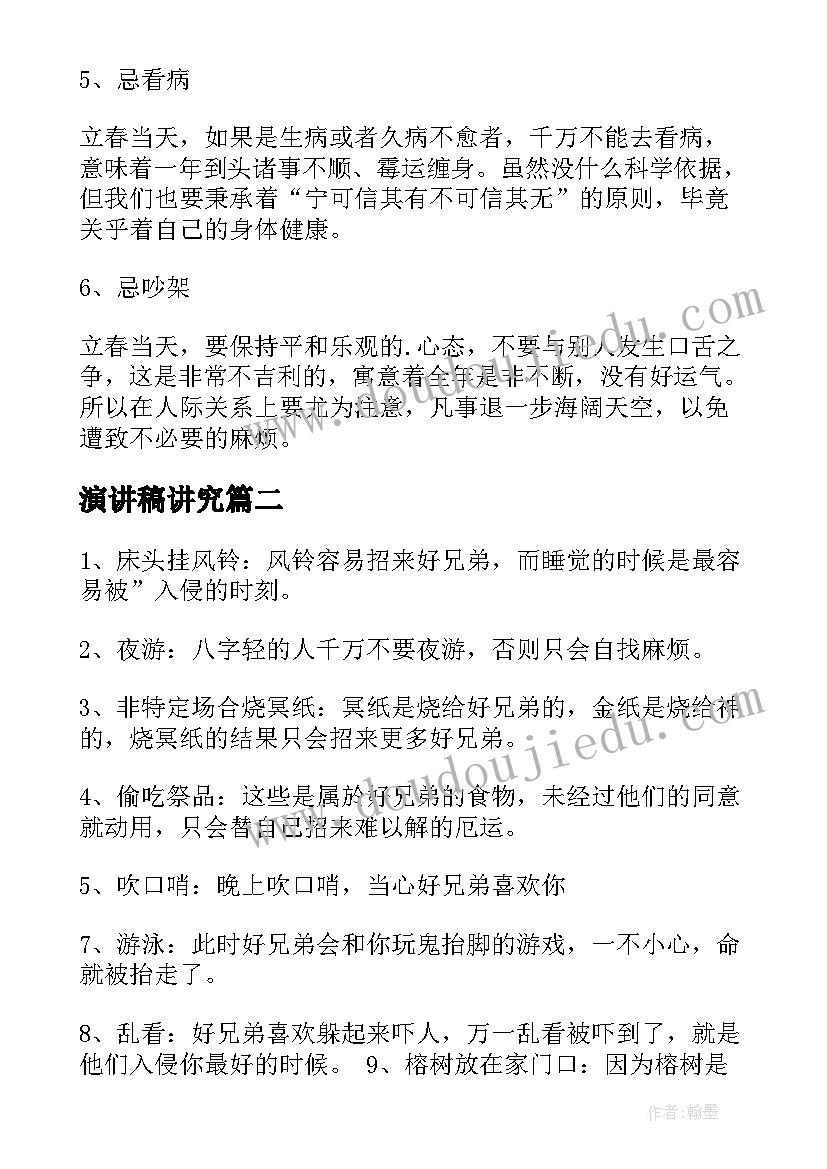 九年级期末总结 九年级期末后家长会发言稿合集全文(通用5篇)