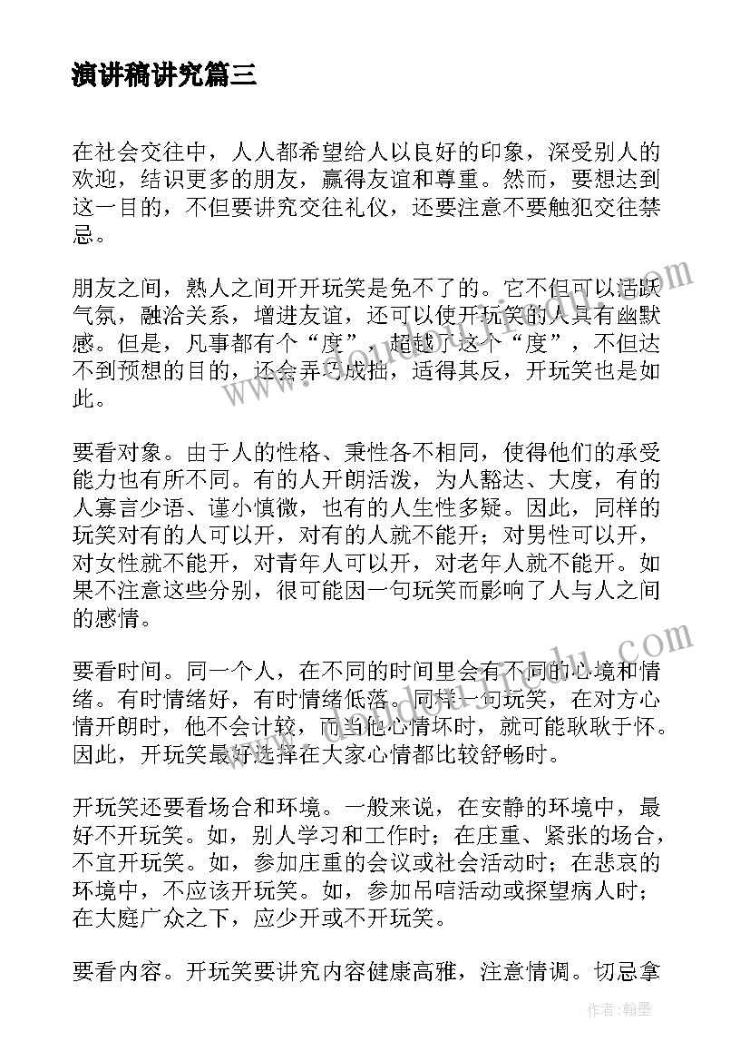 九年级期末总结 九年级期末后家长会发言稿合集全文(通用5篇)