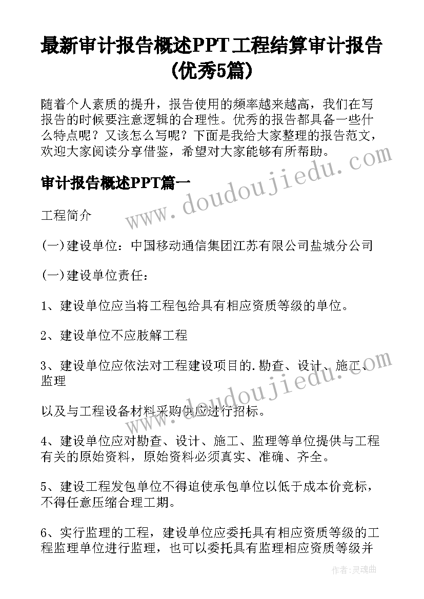 2023年万圣节主持稿结束语 幼儿万圣节主持稿(优秀10篇)