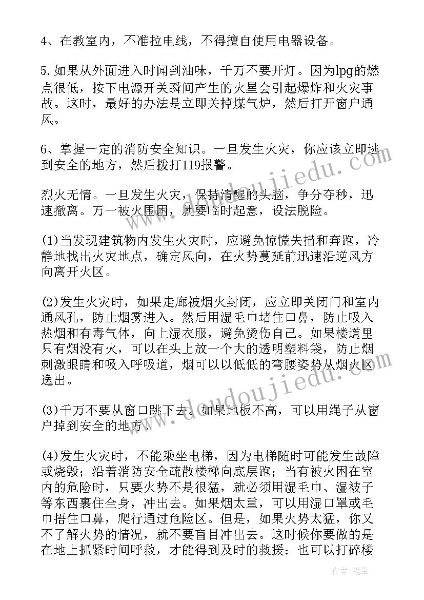 赞消防官兵的演讲(模板10篇)