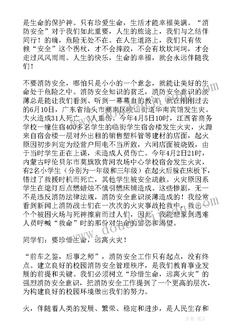 赞消防官兵的演讲(模板10篇)