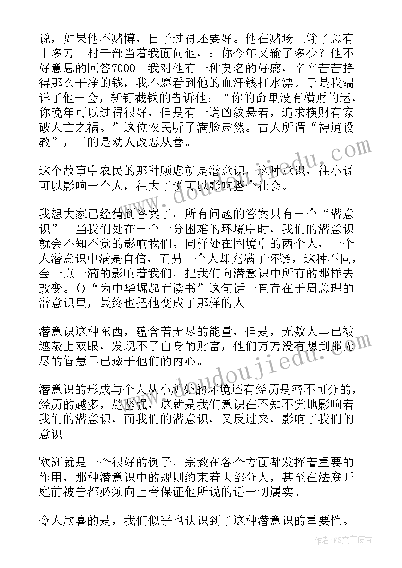 2023年避险心得体会(实用8篇)