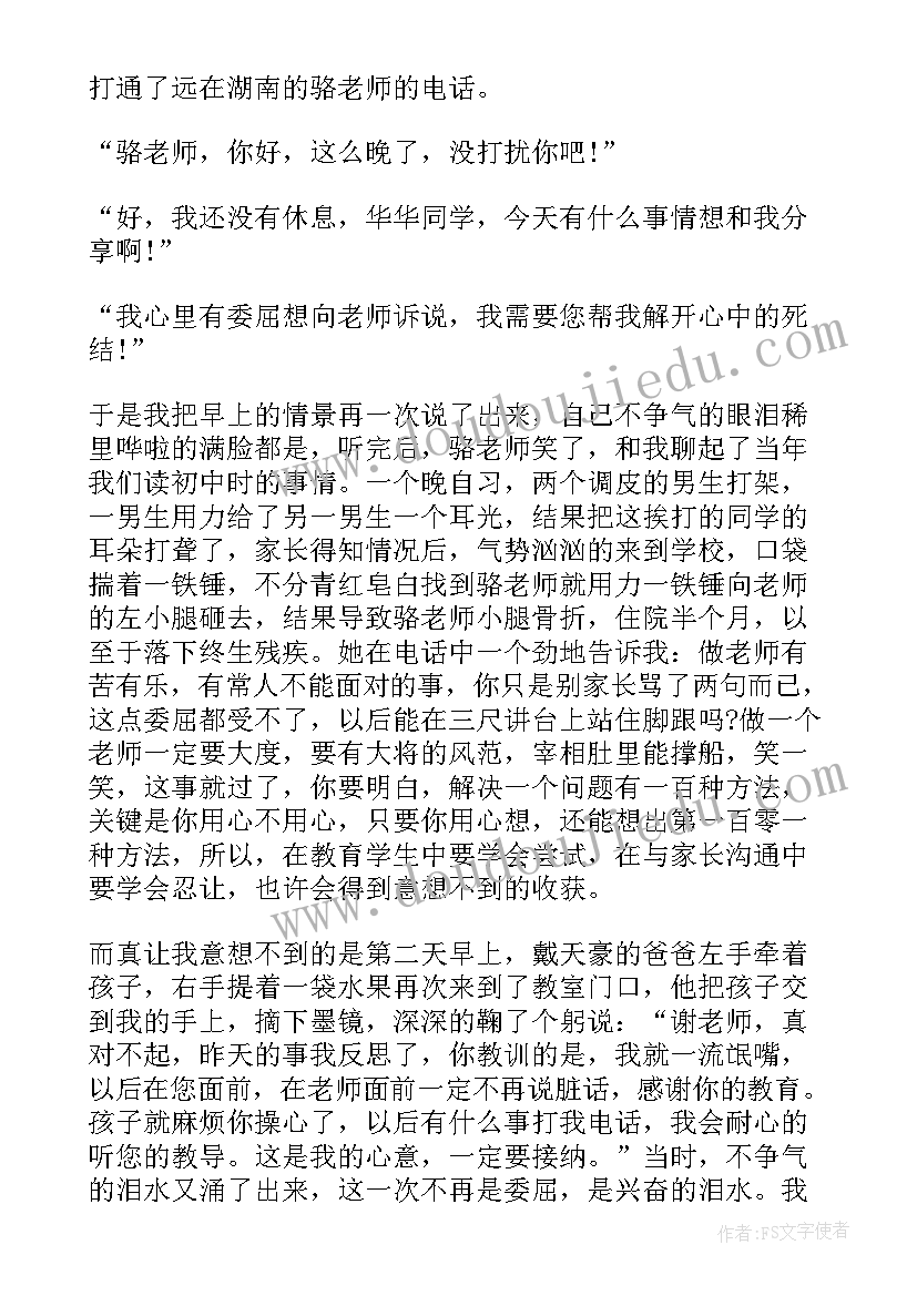 初中开学第一课安全教育教案设计 开学第一课活动方案(实用9篇)