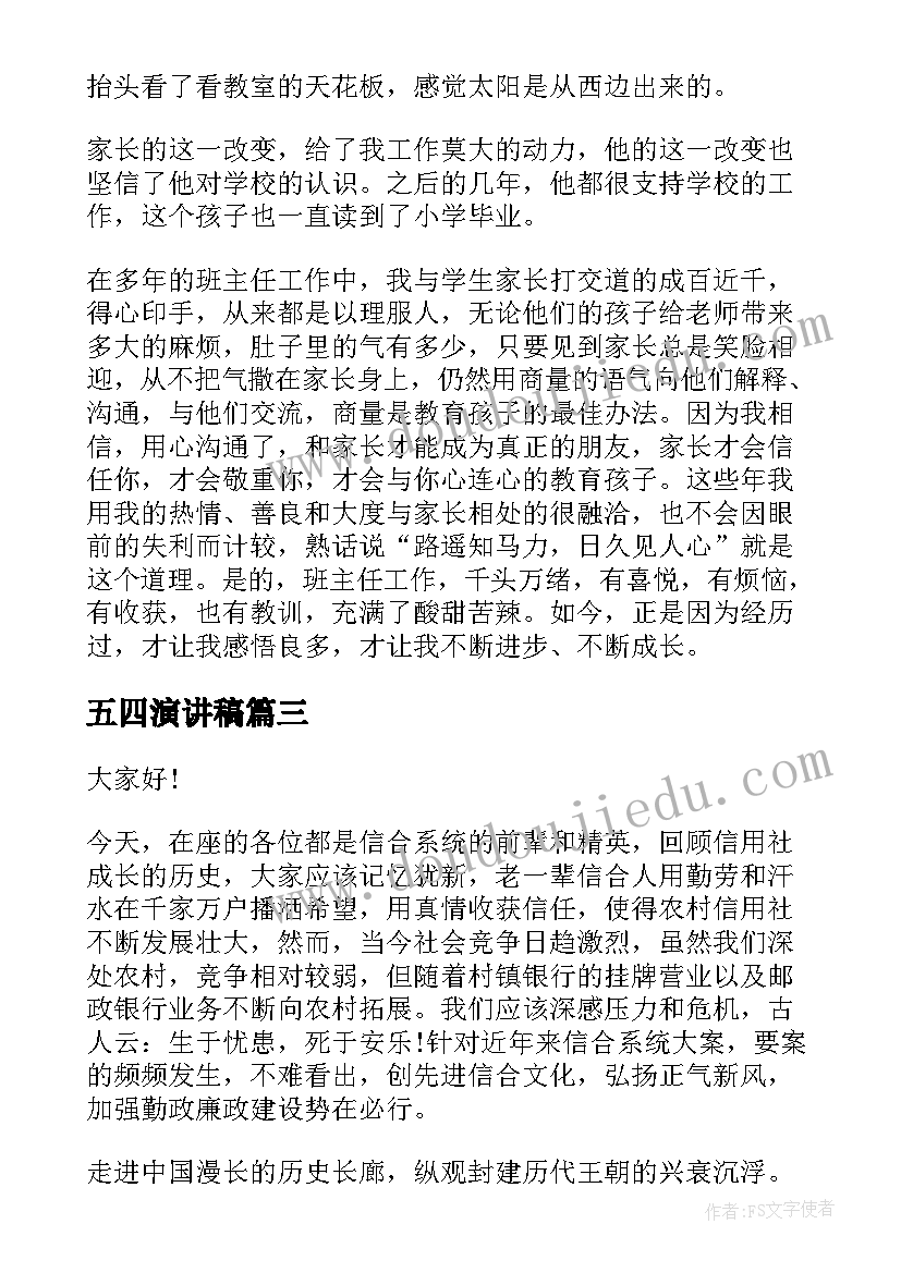 初中开学第一课安全教育教案设计 开学第一课活动方案(实用9篇)