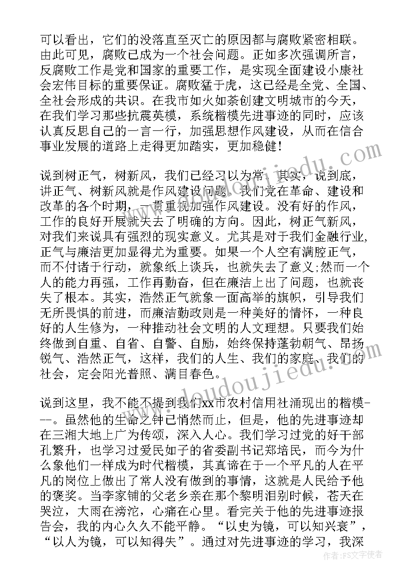 初中开学第一课安全教育教案设计 开学第一课活动方案(实用9篇)