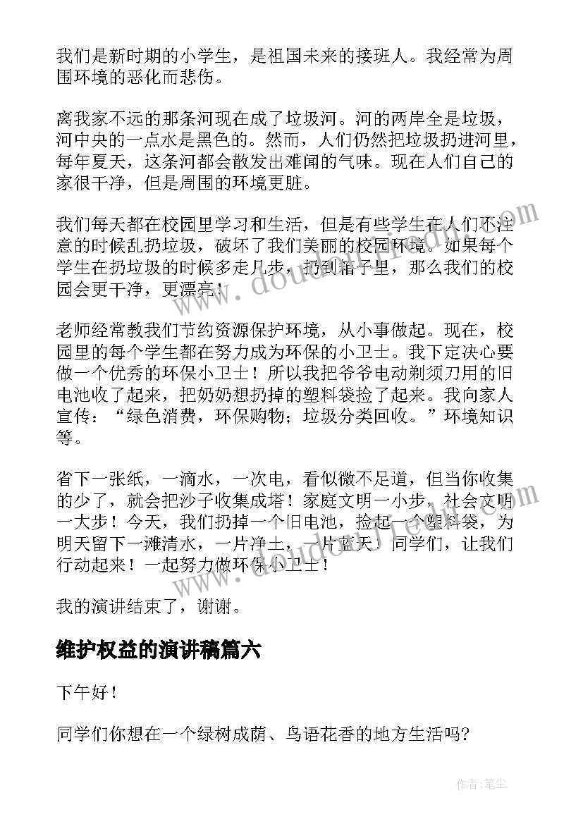 2023年村党员公开承诺书 党员干部公开承诺书(通用7篇)