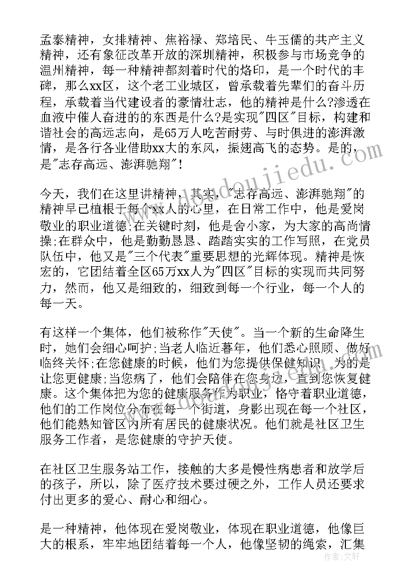 医院专家演讲稿三分钟 医院护士演讲稿(汇总10篇)