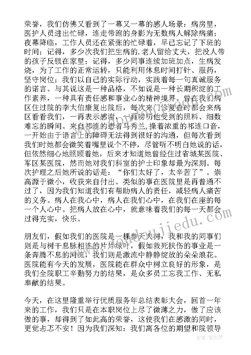 2023年公安民警演讲视频 接警员爱岗敬业的演讲稿(通用5篇)