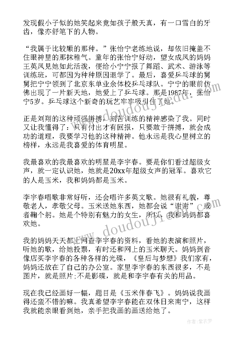 2023年公安民警演讲视频 接警员爱岗敬业的演讲稿(通用5篇)