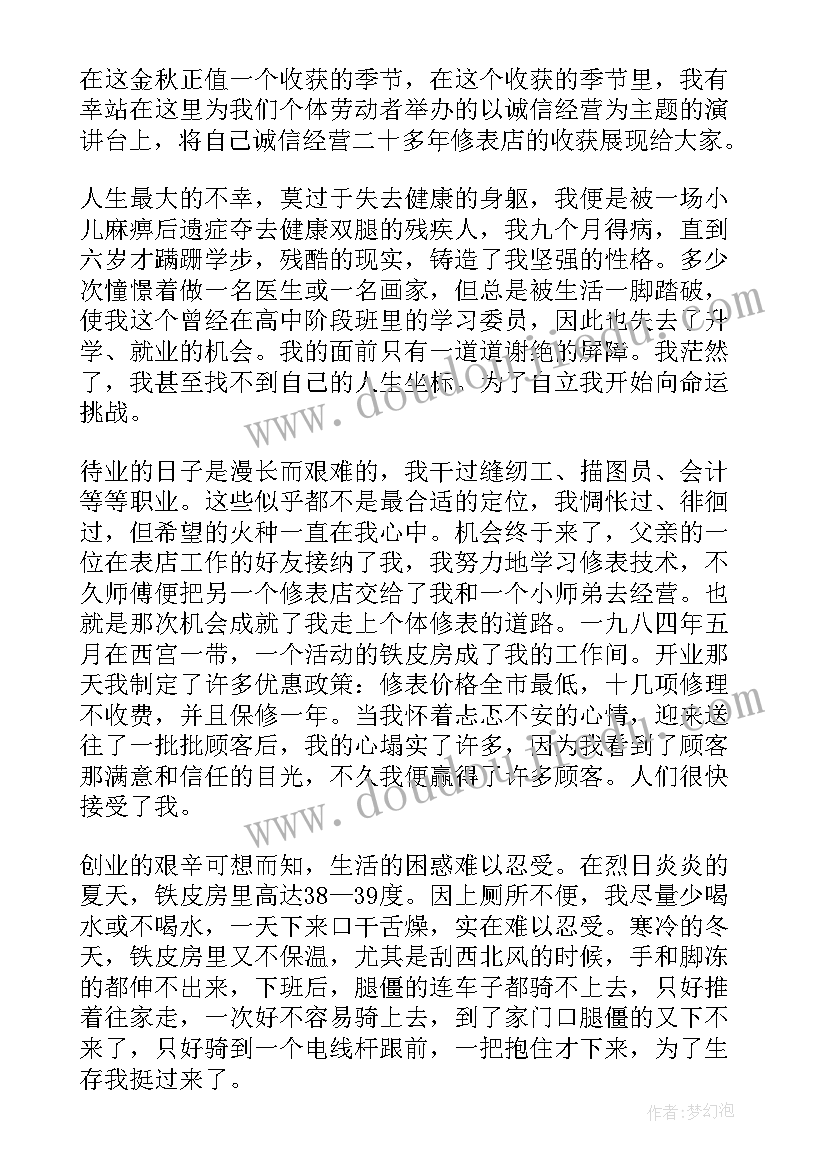 2023年美术演讲稿练到三分钟 成长三分钟演讲稿题目(大全5篇)