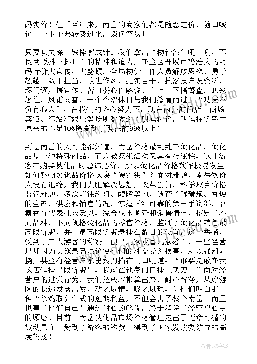 诚信赢未来演讲稿(优质9篇)