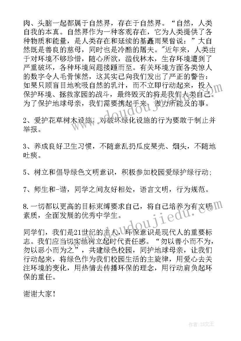 最新红旗颂欣赏教案 欣赏与设计的教学反思(通用7篇)