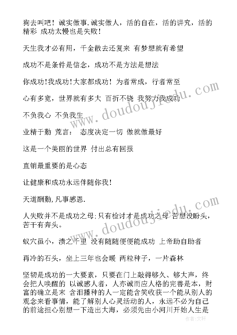 股权销售演讲稿三分钟(汇总5篇)