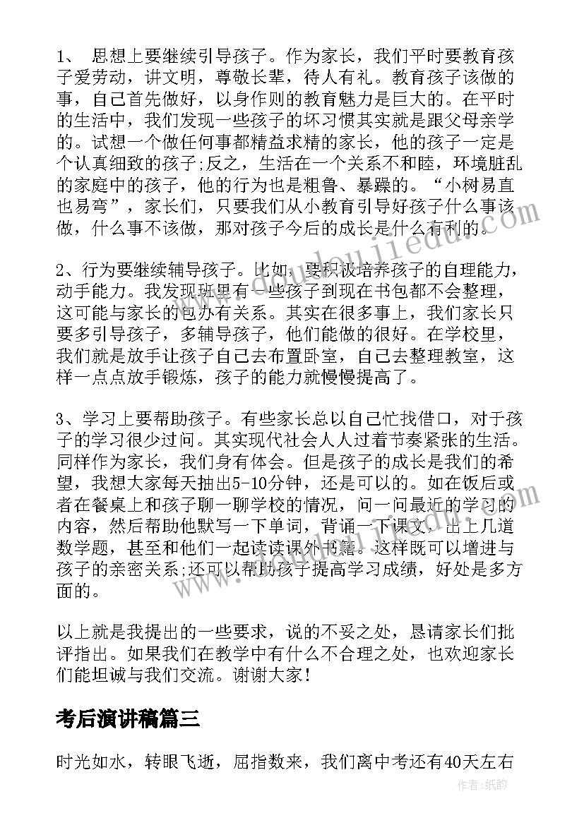 隆中对试讲教案(模板5篇)