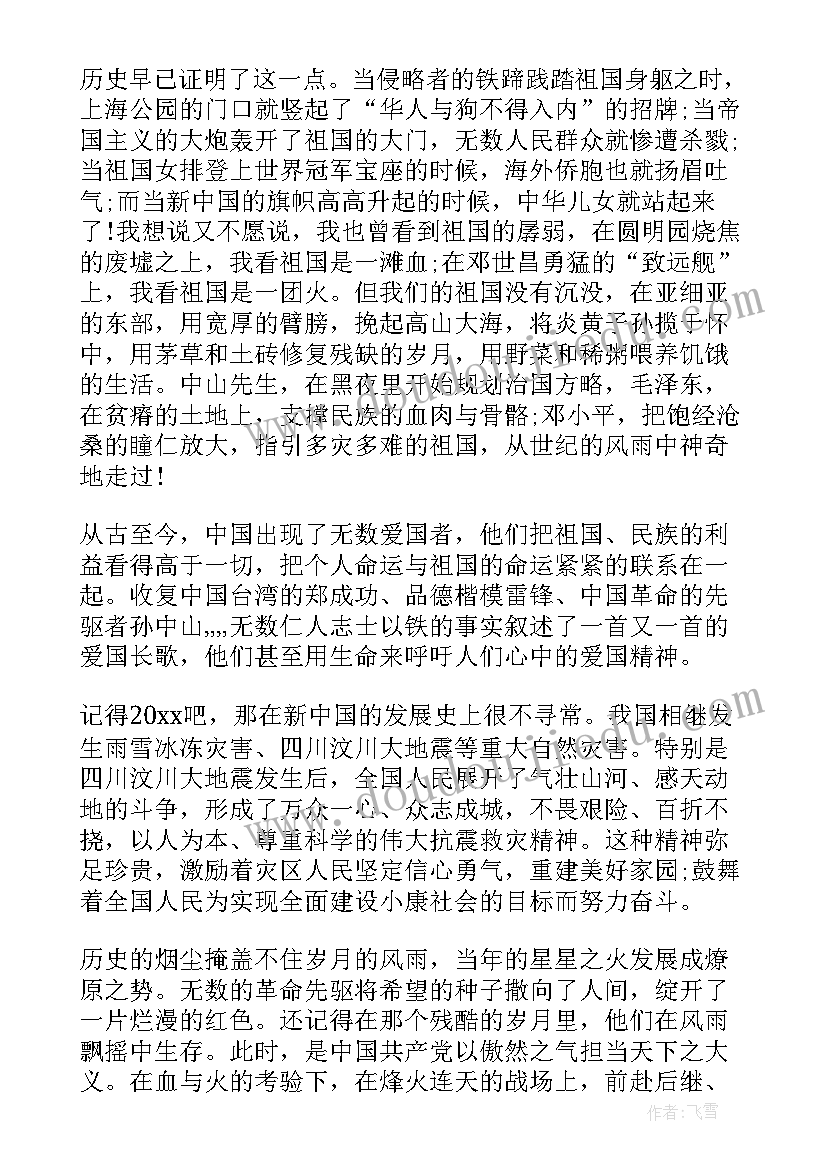 2023年党员就是一面旗帜心得体会 高举爱国主义旗帜学生演讲稿(优秀7篇)