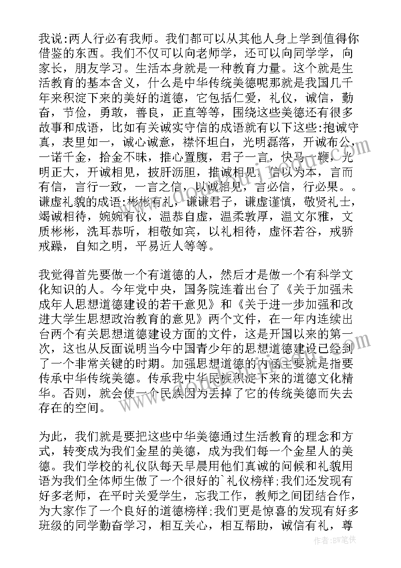 最新文化党建演讲稿三分钟 校园文化演讲稿(优秀9篇)