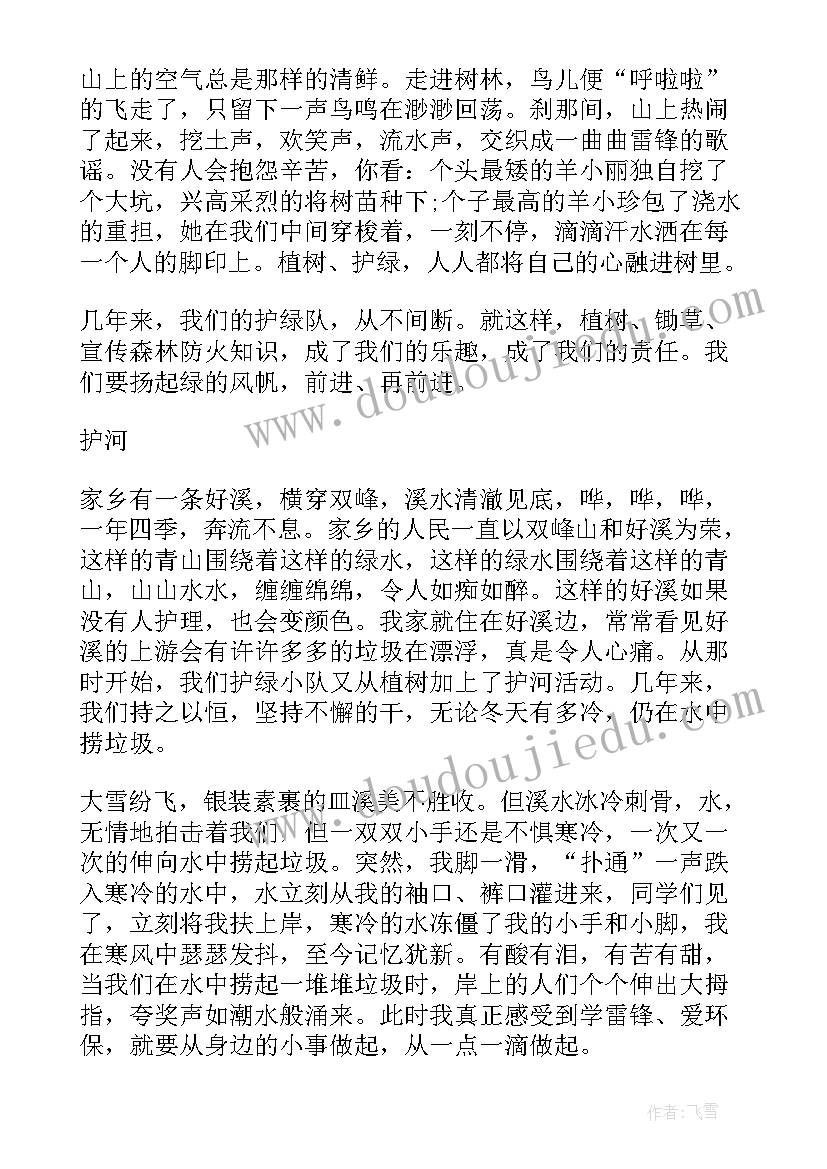 2023年牢记殷切嘱托演讲稿 河南思政课牢记领袖嘱托传承红色基因(优秀5篇)