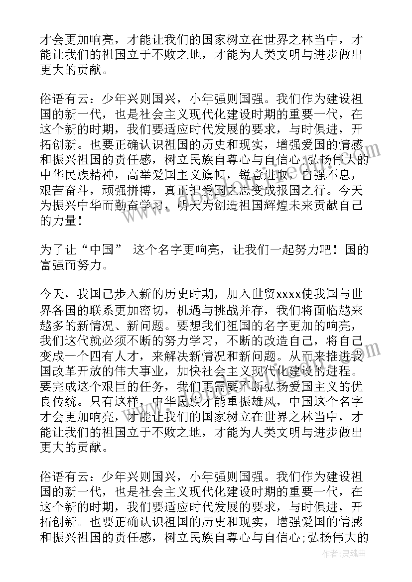 爱国演讲稿材料 青年爱国演讲稿爱国演讲稿爱国演讲稿(精选7篇)