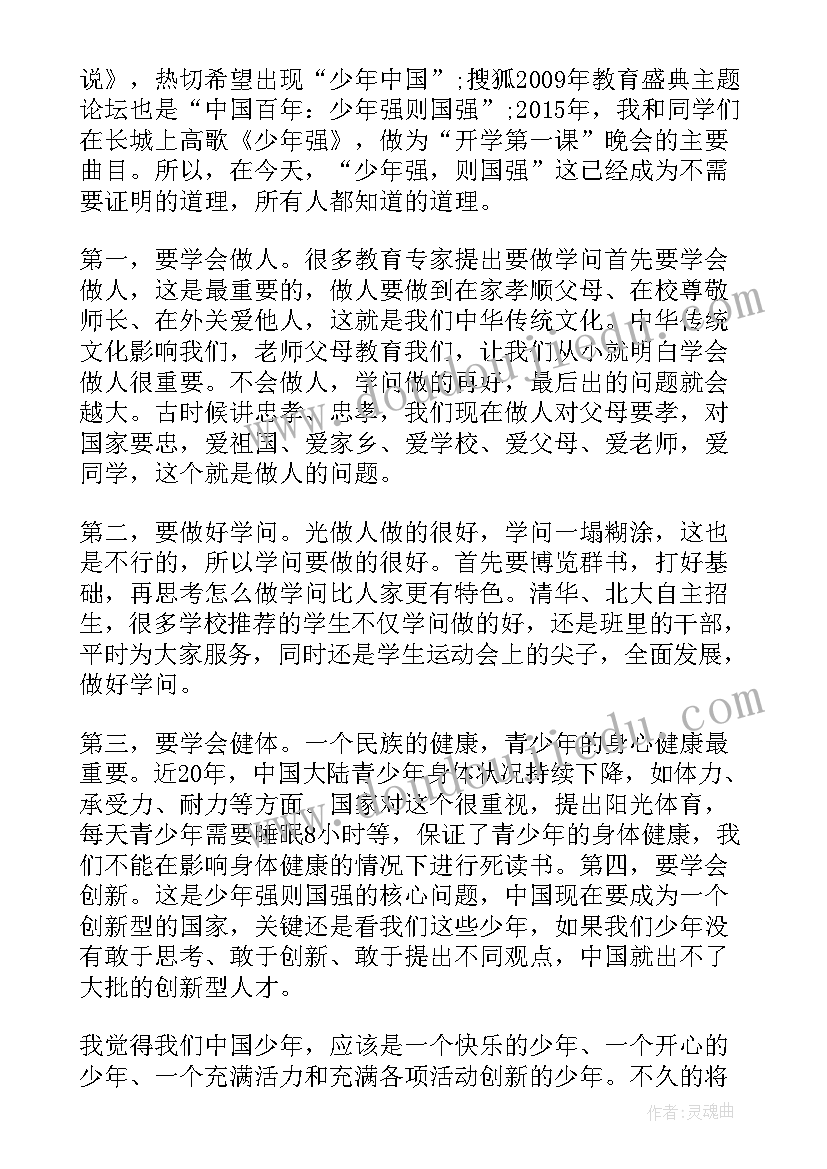 爱国演讲稿材料 青年爱国演讲稿爱国演讲稿爱国演讲稿(精选7篇)