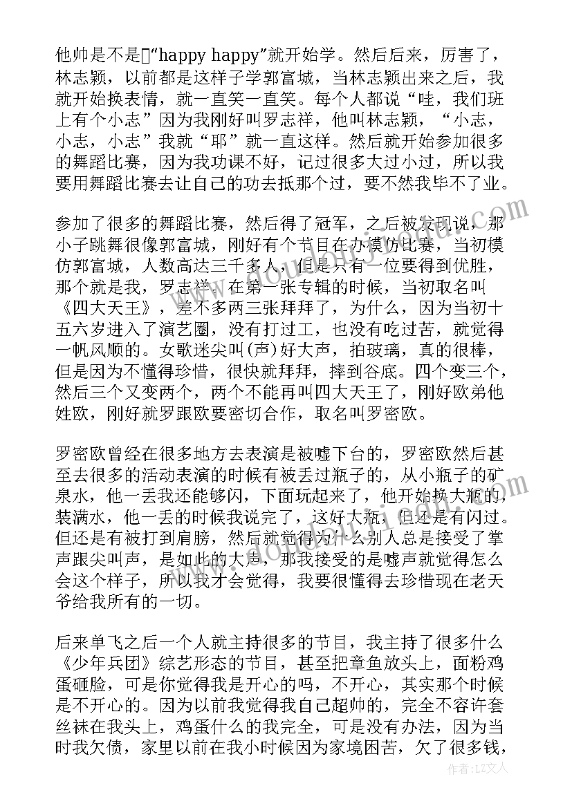 2023年军训心得体会搞笑幽默 军训歌心得体会(通用8篇)