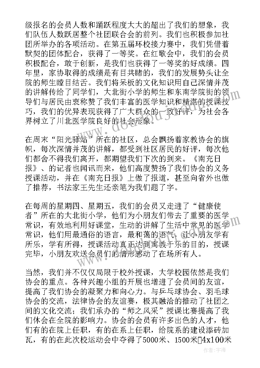 最新话剧社团演讲稿三分钟(优质9篇)