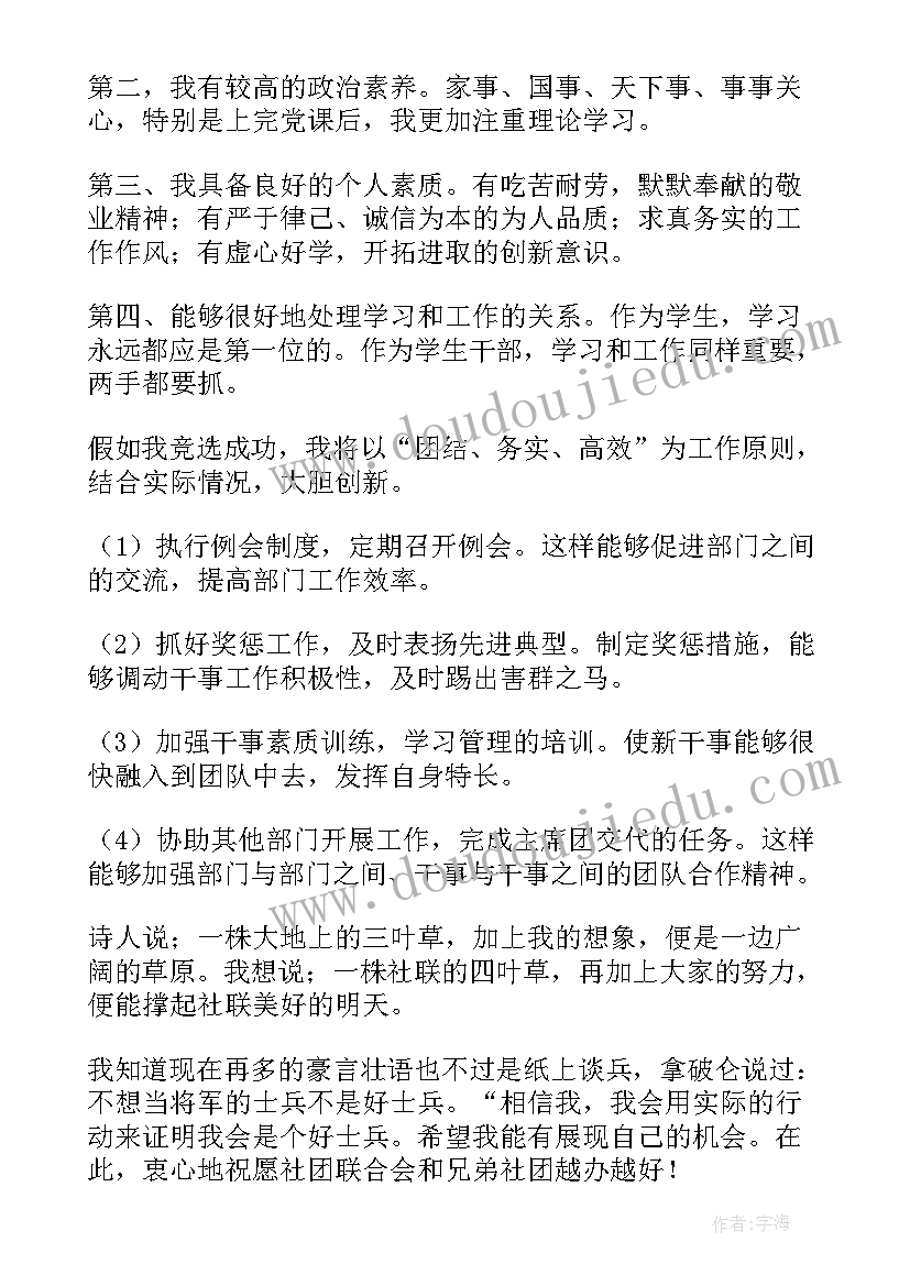 最新话剧社团演讲稿三分钟(优质9篇)