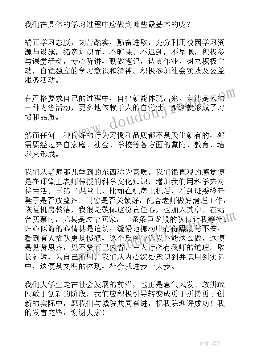 2023年基站建设申请书(精选9篇)