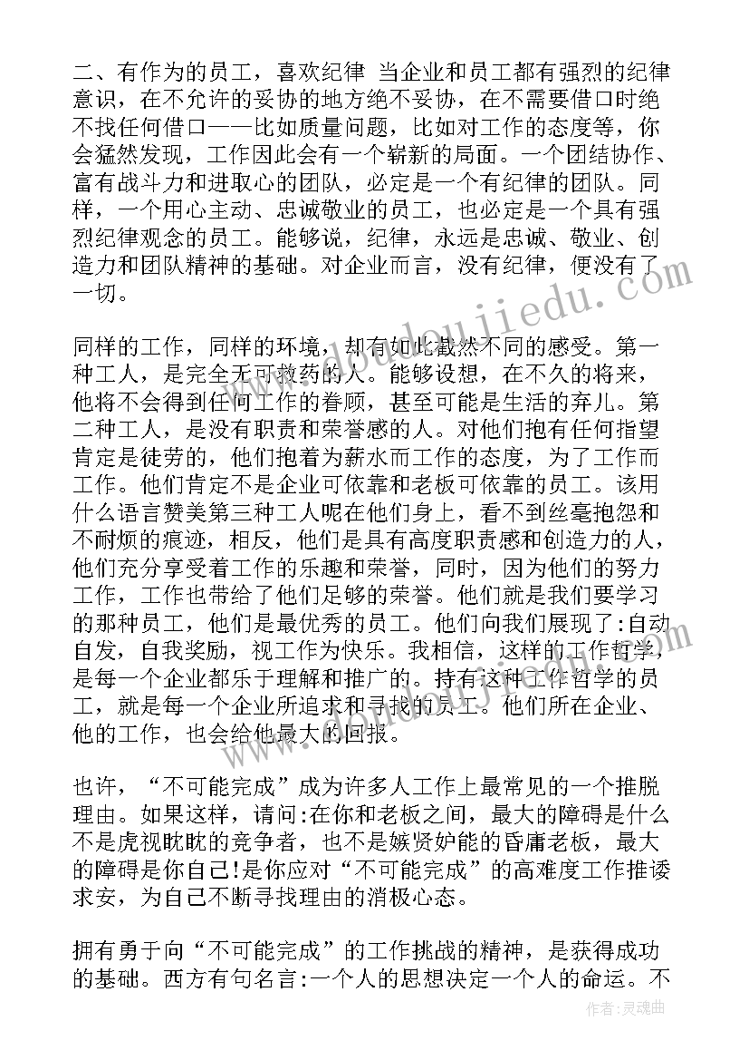 2023年银行讲党课发言稿(模板10篇)