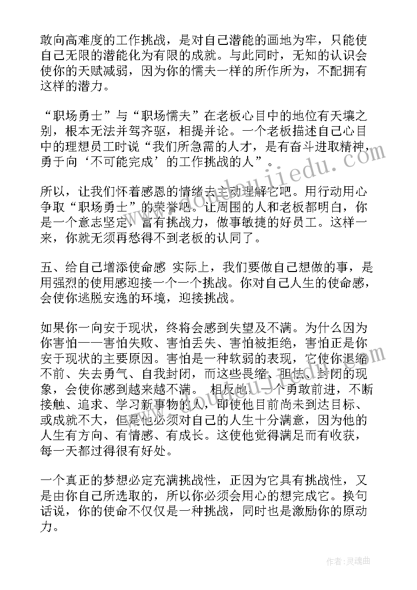 2023年银行讲党课发言稿(模板10篇)