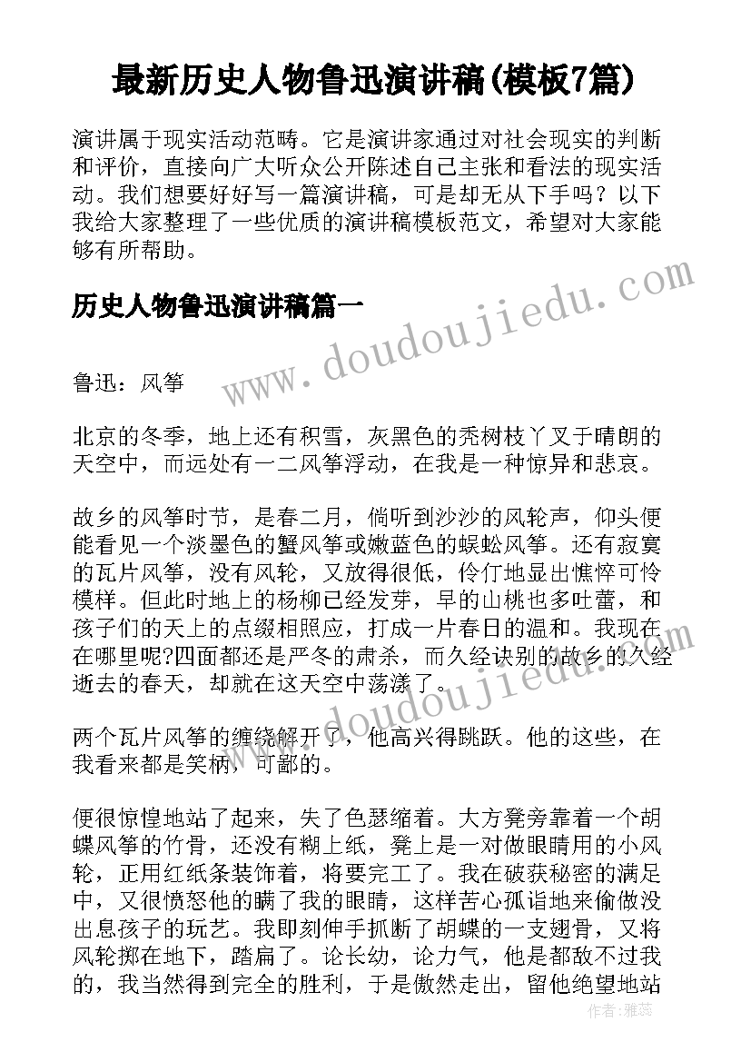 小学教师节发言稿教师版(模板5篇)