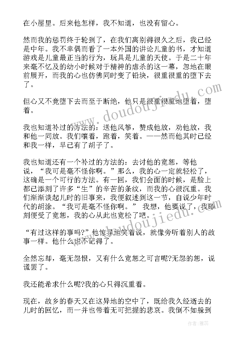 小学教师节发言稿教师版(模板5篇)