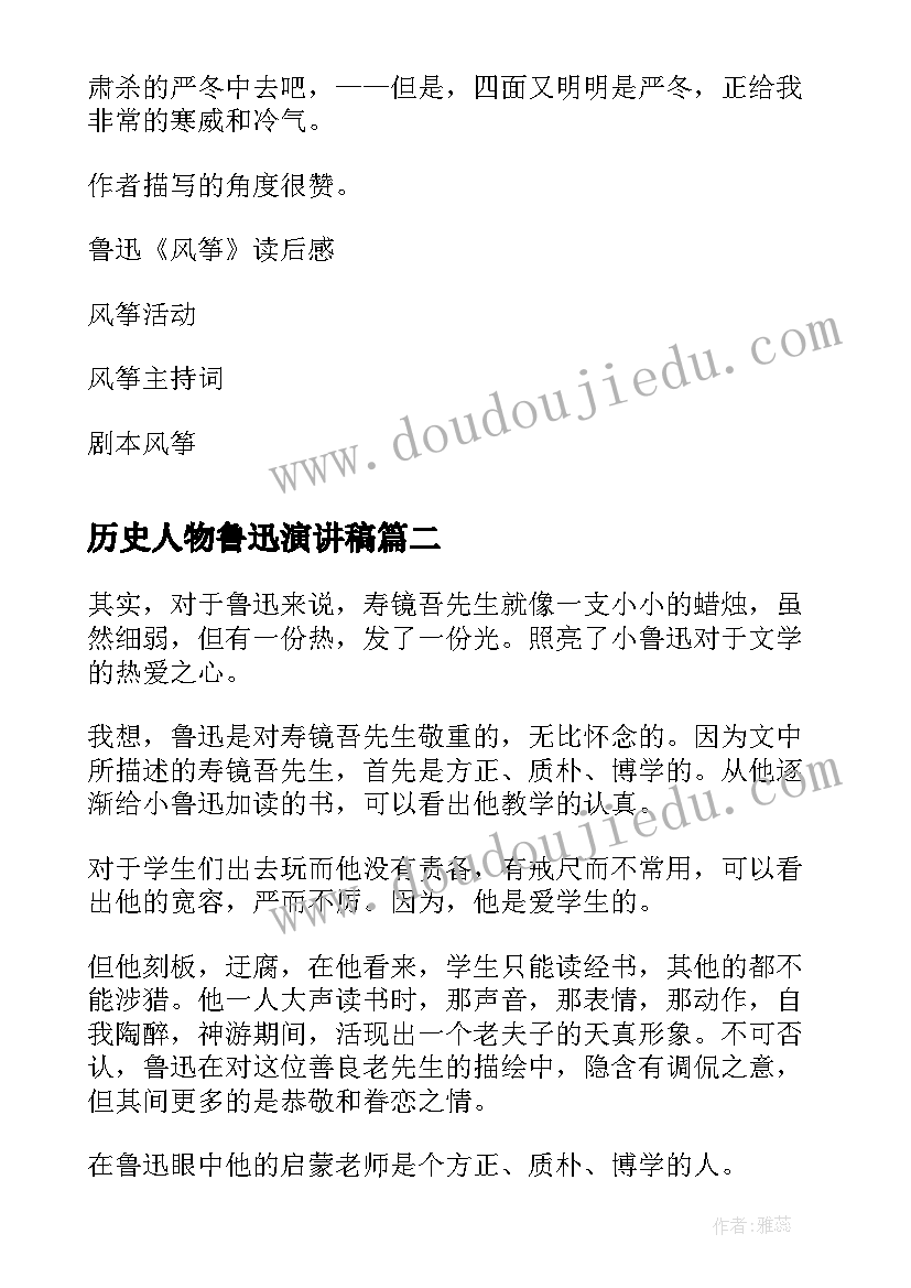 小学教师节发言稿教师版(模板5篇)