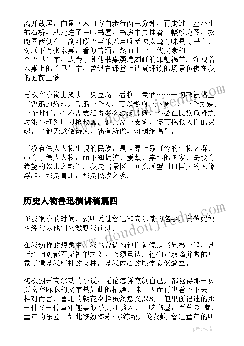 小学教师节发言稿教师版(模板5篇)