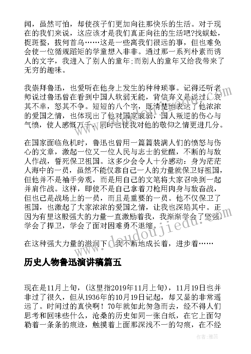 小学教师节发言稿教师版(模板5篇)