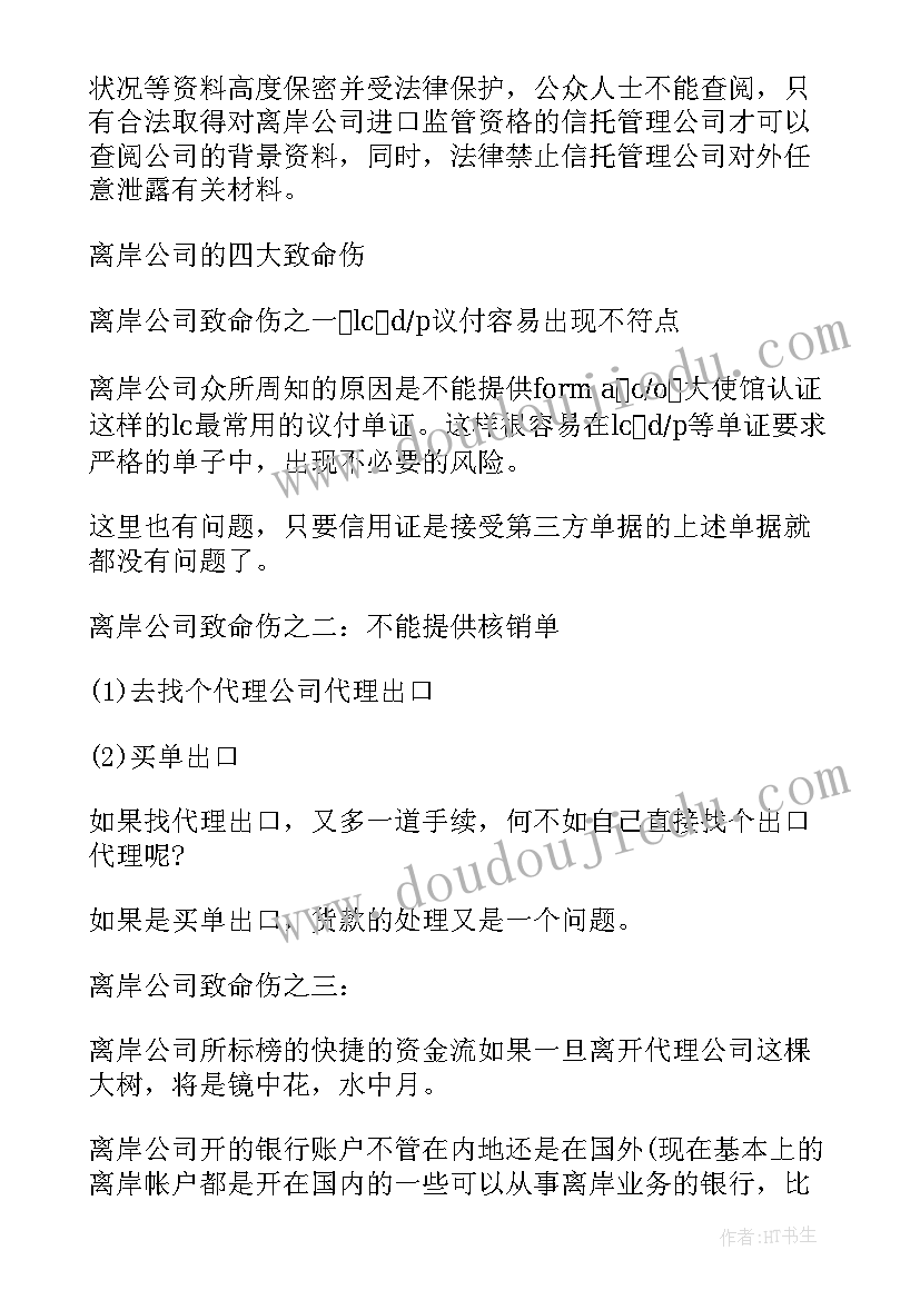 最新写公司的好的演讲稿(大全5篇)