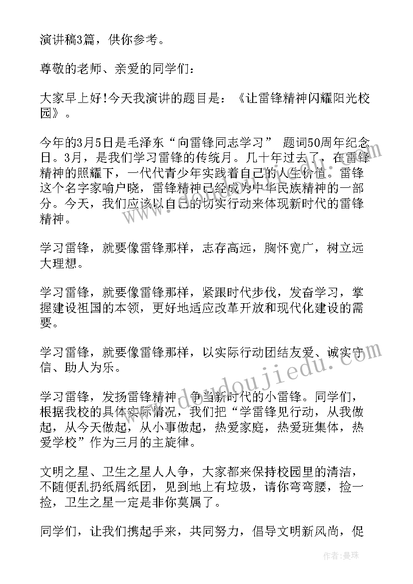 最新二年级故事演讲稿分钟 二年级演讲稿(汇总8篇)