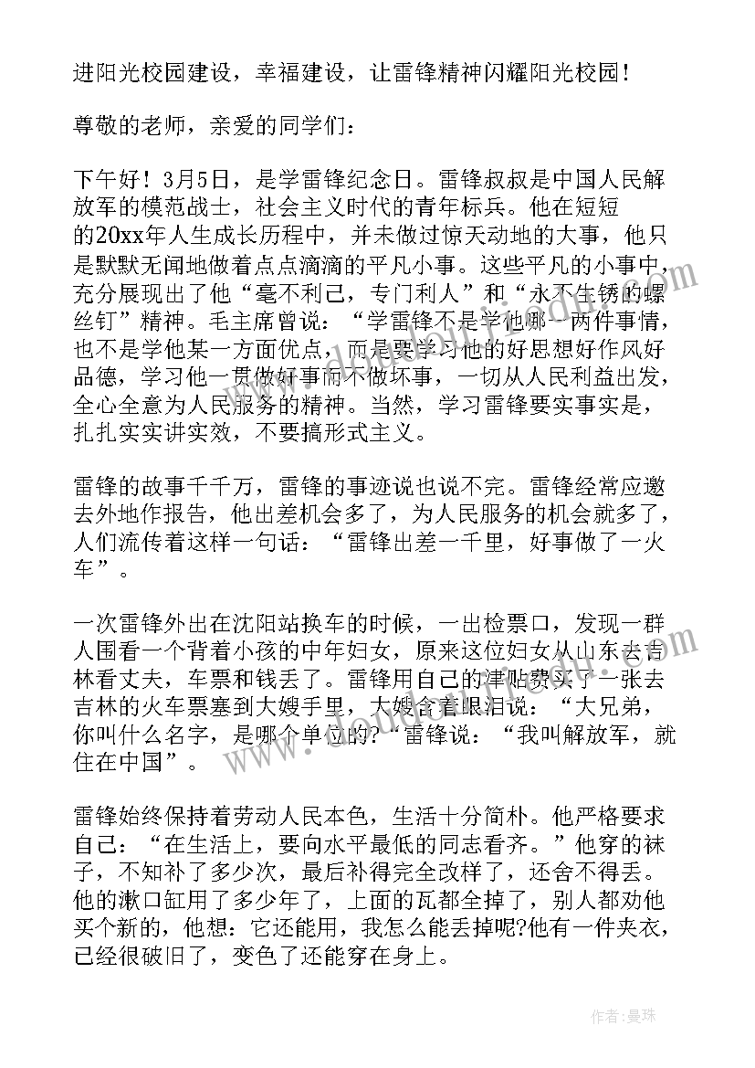 最新二年级故事演讲稿分钟 二年级演讲稿(汇总8篇)