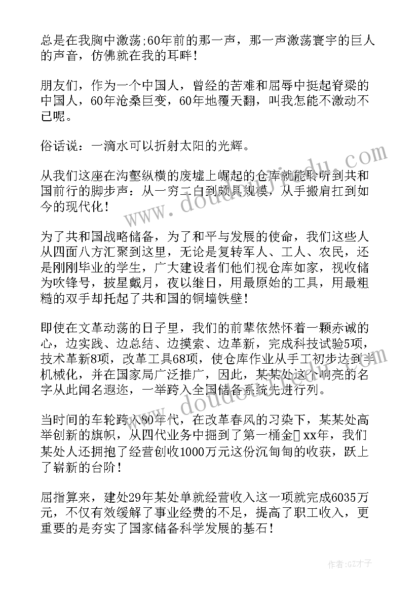 最新柳云龙获奖感言(大全8篇)