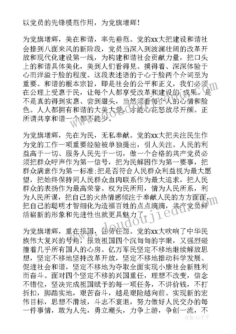 最新柳云龙获奖感言(大全8篇)