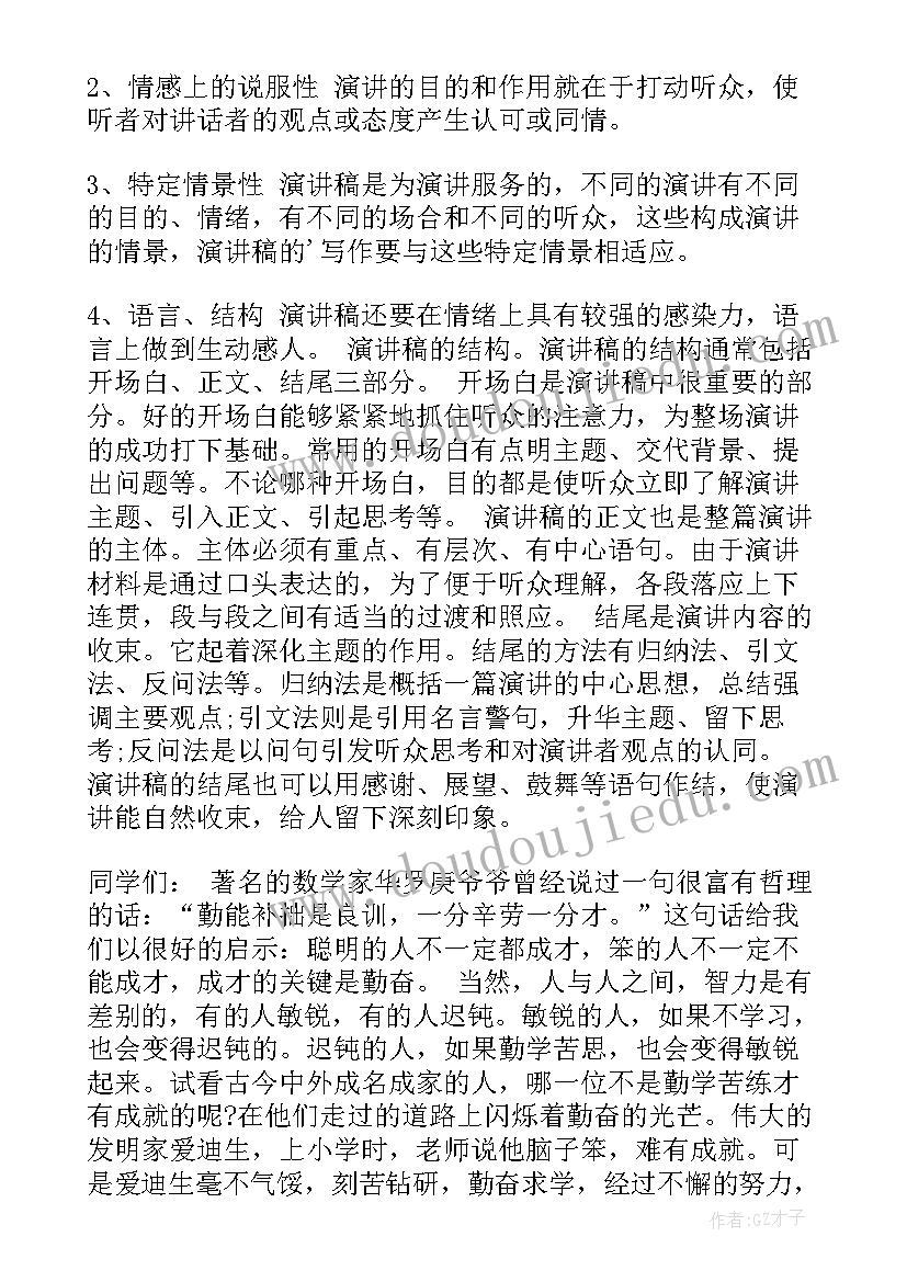 最新柳云龙获奖感言(大全8篇)