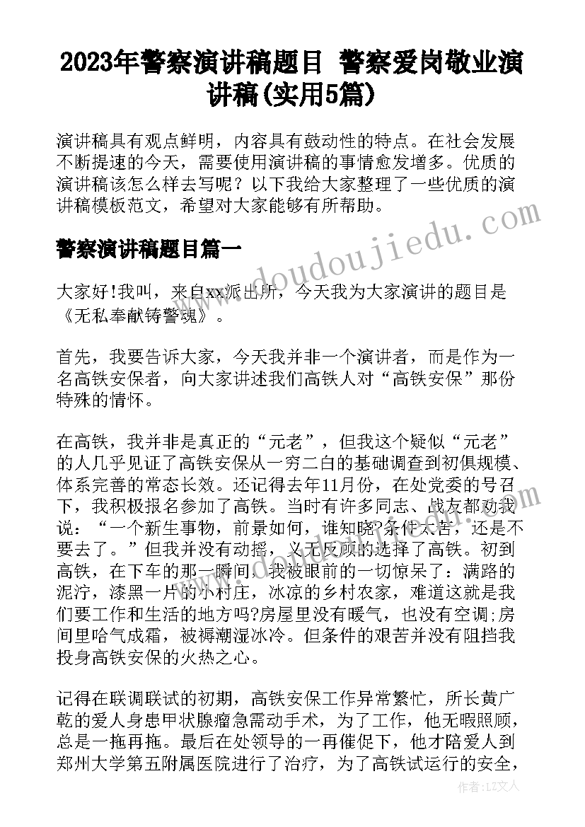 2023年采风活动方案策划 采风活动方案(精选5篇)