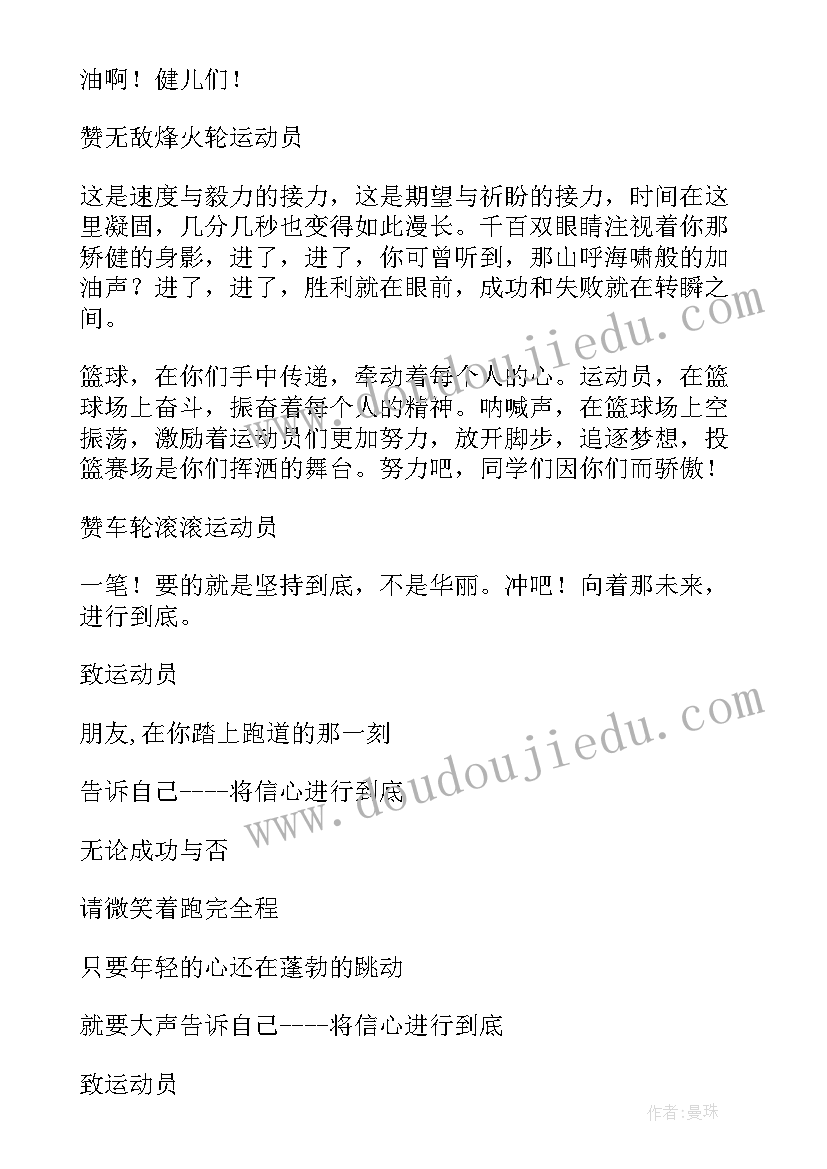 趣味活动演讲稿 趣味运动会演讲稿(汇总8篇)