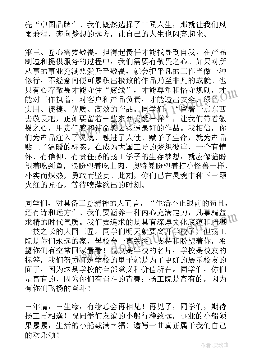 2023年少年匠心手抄报(优质5篇)