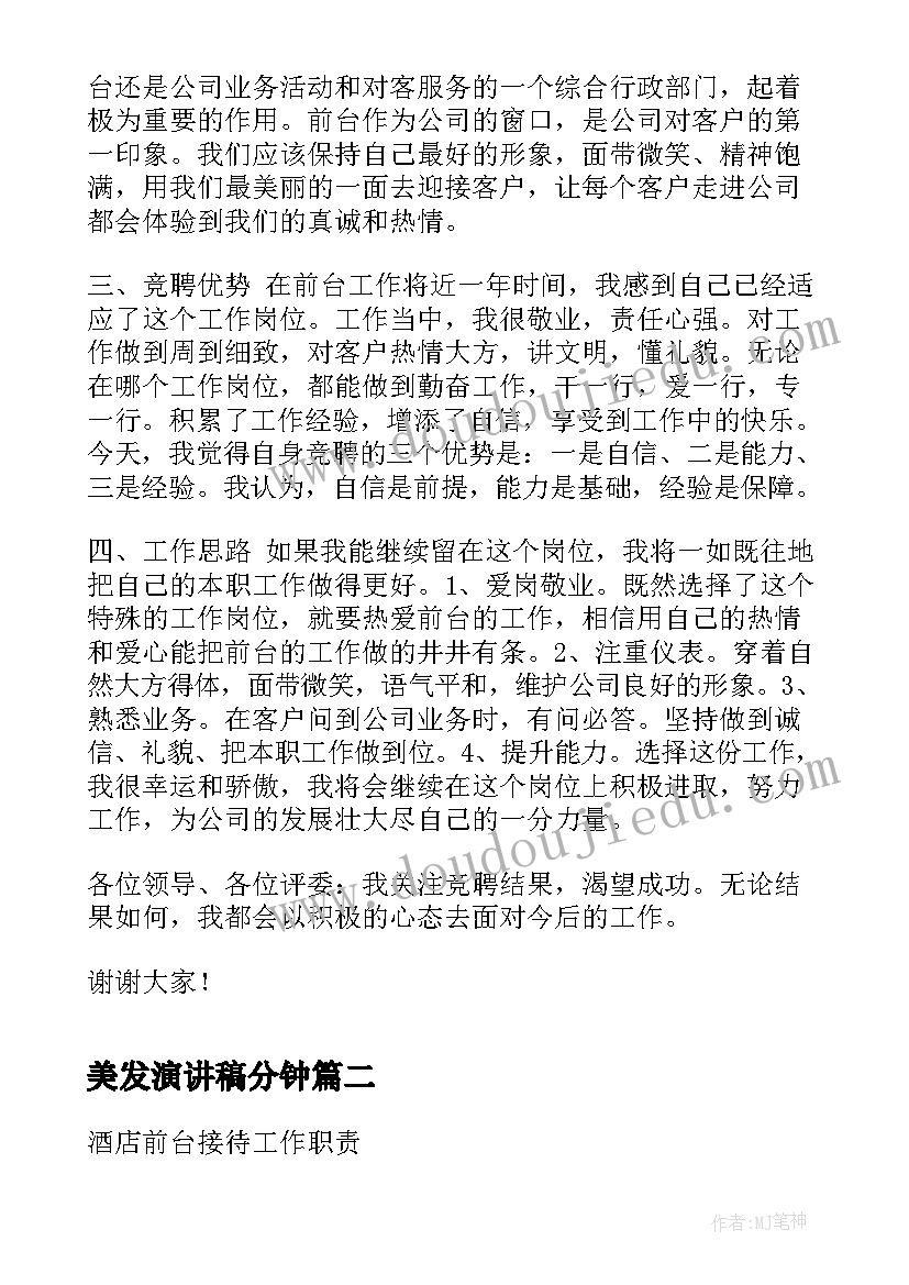 最新美丽的春天中班美术活动教案反思(大全5篇)