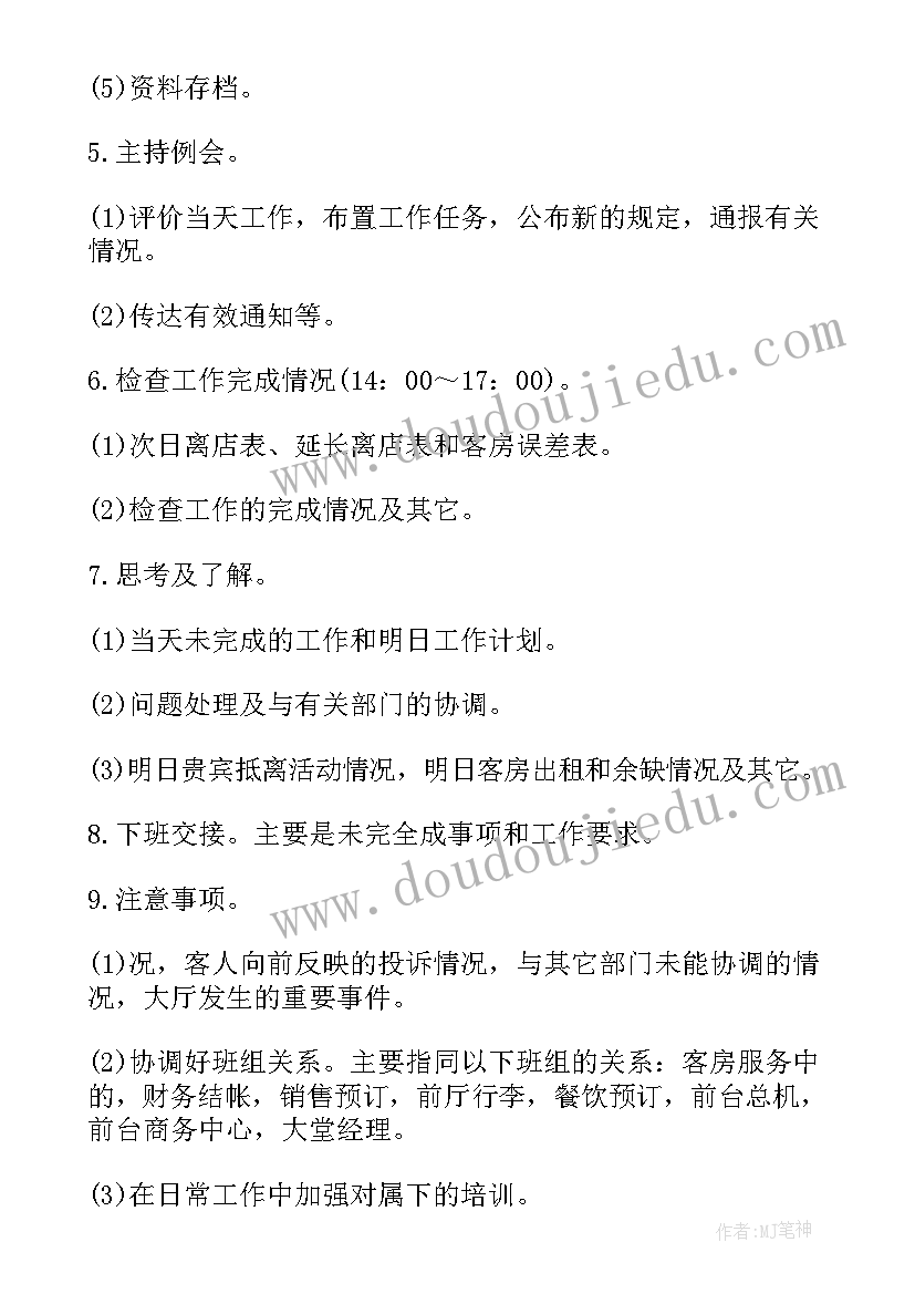 最新美丽的春天中班美术活动教案反思(大全5篇)