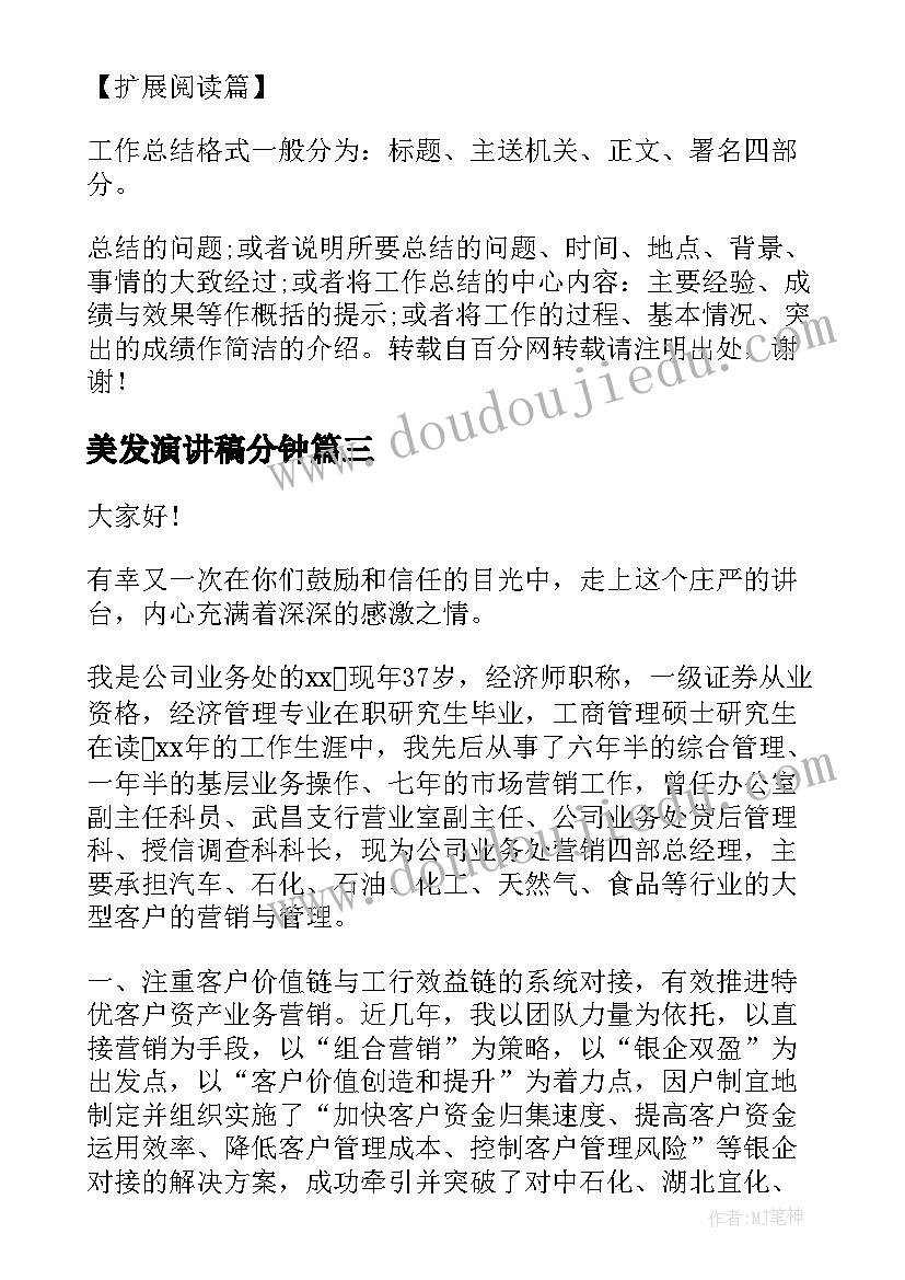 最新美丽的春天中班美术活动教案反思(大全5篇)