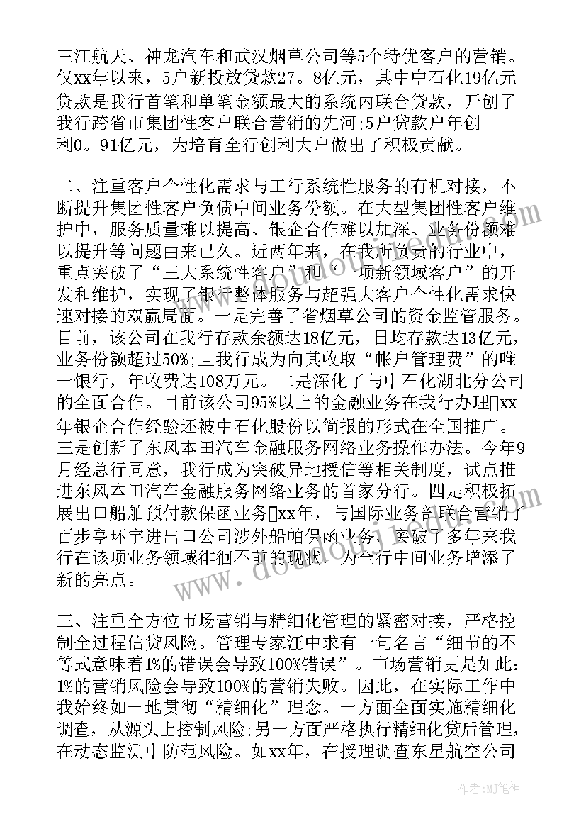 最新美丽的春天中班美术活动教案反思(大全5篇)