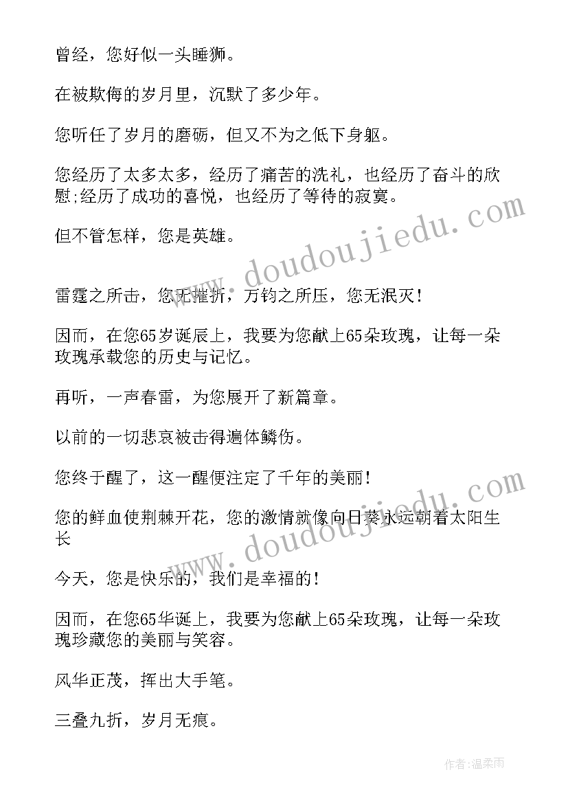 最新国庆有感演讲稿 国庆节演讲稿(大全9篇)