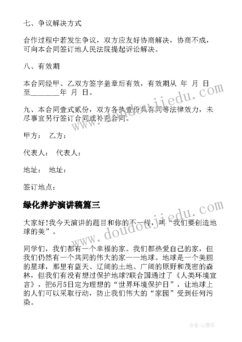 最新学校奖学金申请书大学生 学校奖学金的申请书(优秀8篇)